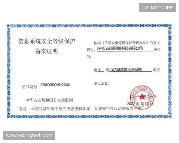 亚星app安全性评测及隐私保护措施,保障玩家个人信息安全