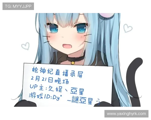 如何在亚星官方正网平台上快速注册登录并享受优质游戏体验