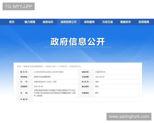 探索亚星官网868的安全保障措施，提升您的账户安全与使用信心