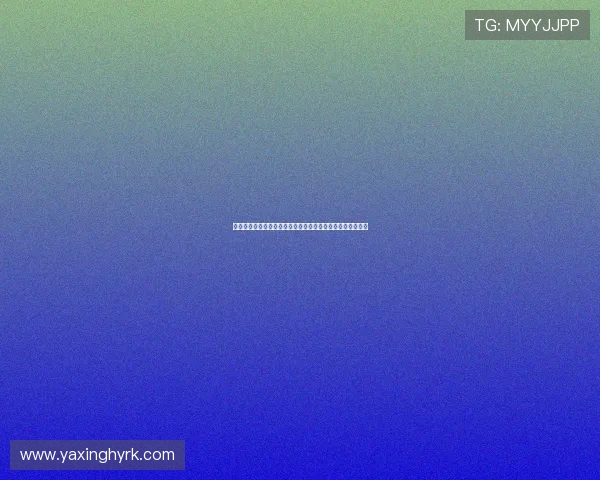 亚星娱乐旗舰厅官方地址查询步骤详解让您轻松实现安全登录