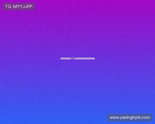 亚星游戏登录入口223最新官方入口地址及详细操作指南