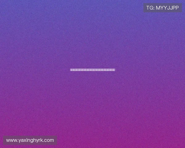 如何快速找到亚星游戏官网登录入口地址确保账号安全与顺畅登录