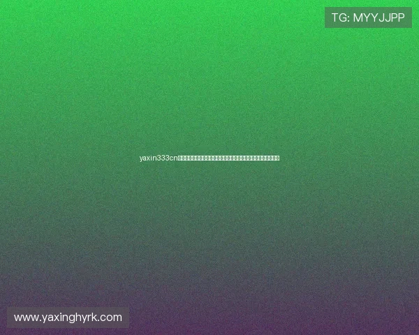 yaxin333cn亚星官方网站提供世界杯相关的最新新闻资讯与赛事相关政策解读